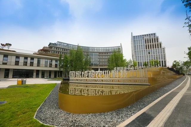 国家成都农业科技中心