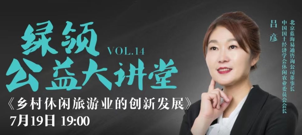 乡村休闲旅游业的创新发展