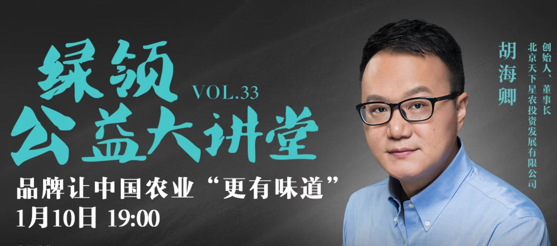 品牌让中国农业更有味道
